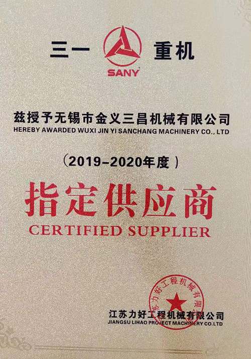 Certified Supplier by SANY